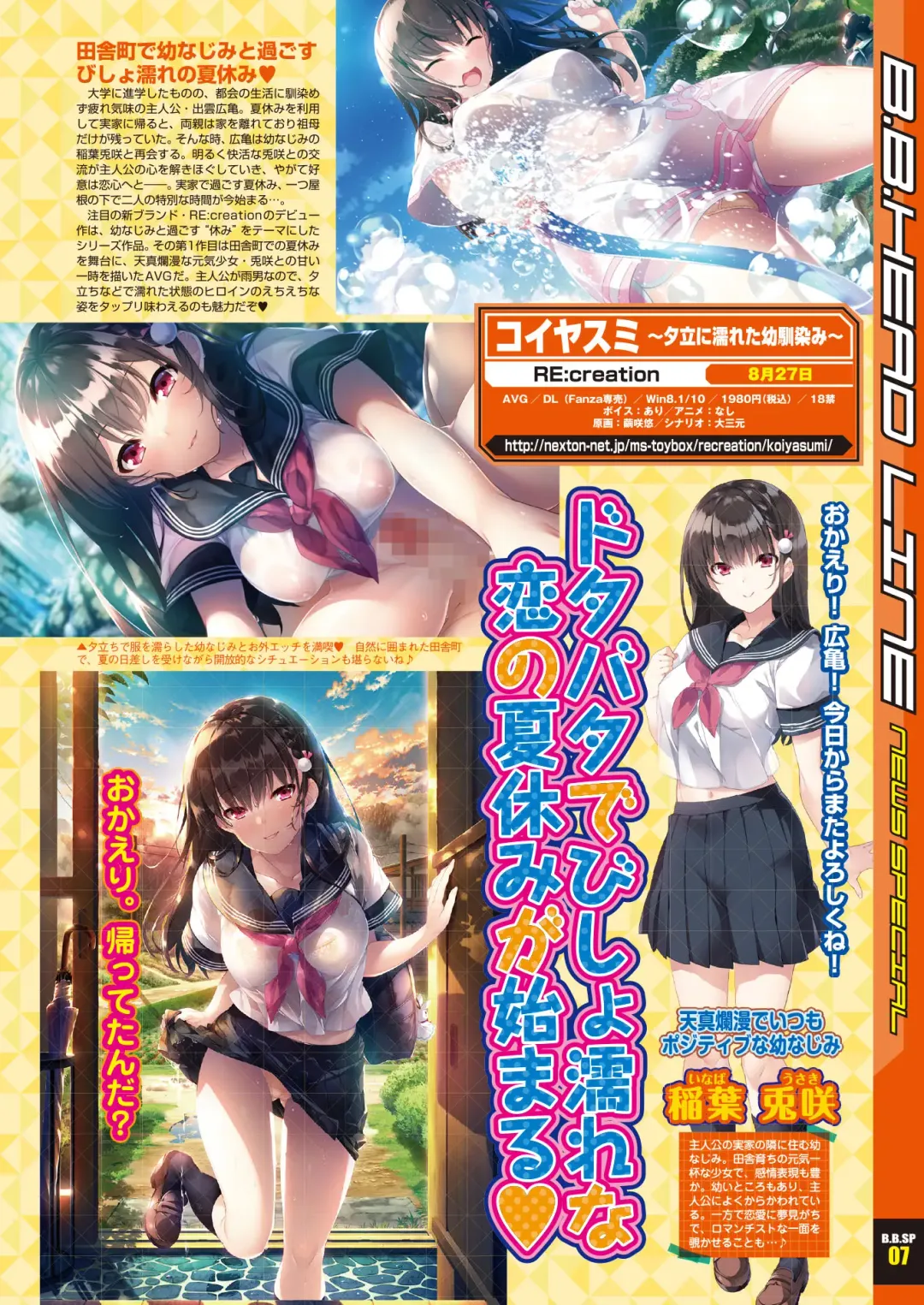 [Tukamori Syuuji - Yagami Dai] BugBug 2021-09 Fhentai - Page 15