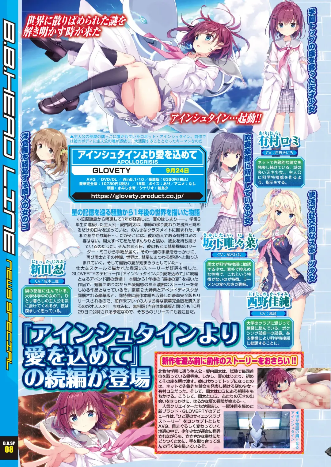 [Tukamori Syuuji - Yagami Dai] BugBug 2021-09 Fhentai - Page 16