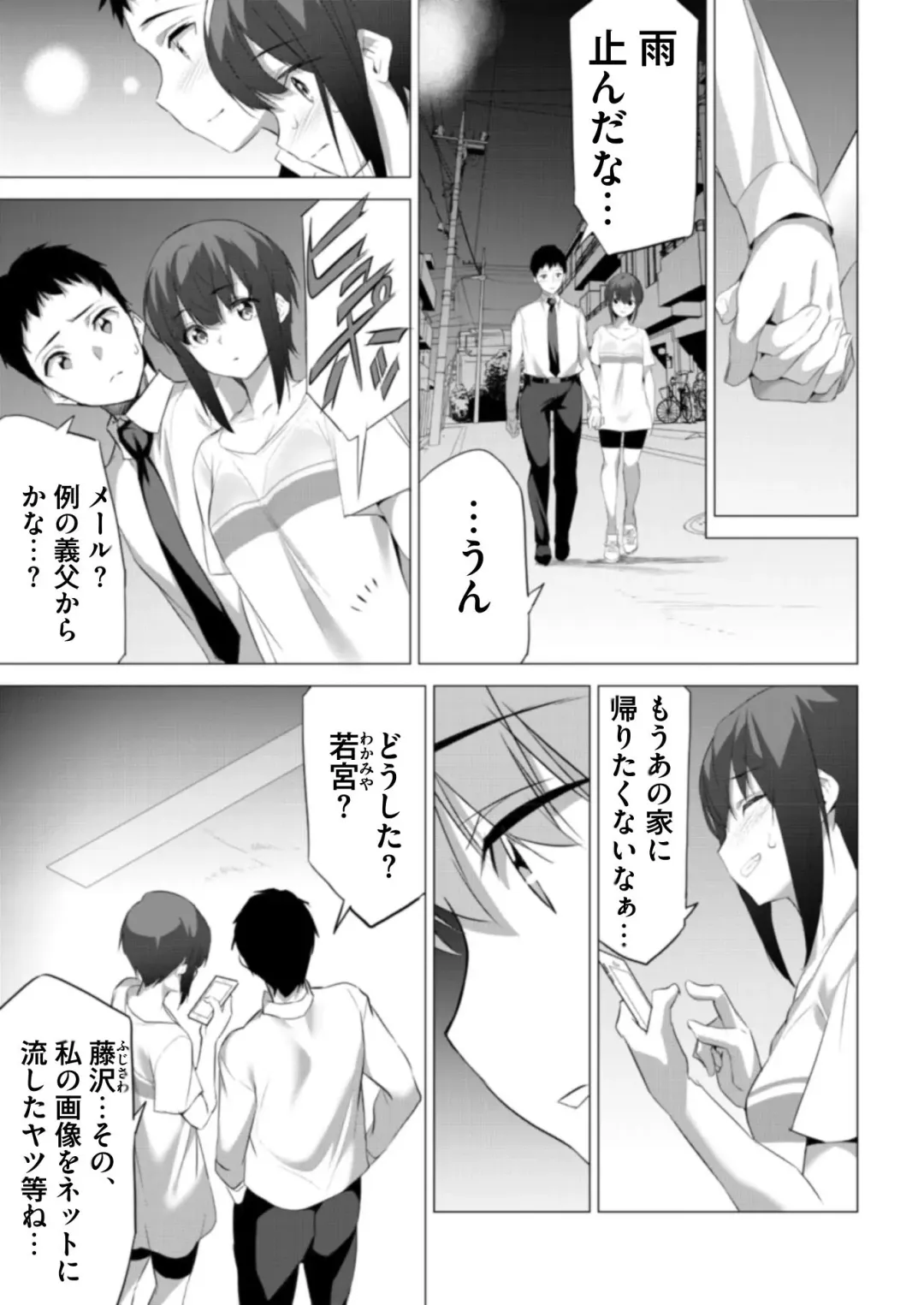 [Tukamori Syuuji - Yagami Dai] BugBug 2021-09 Fhentai - Page 160