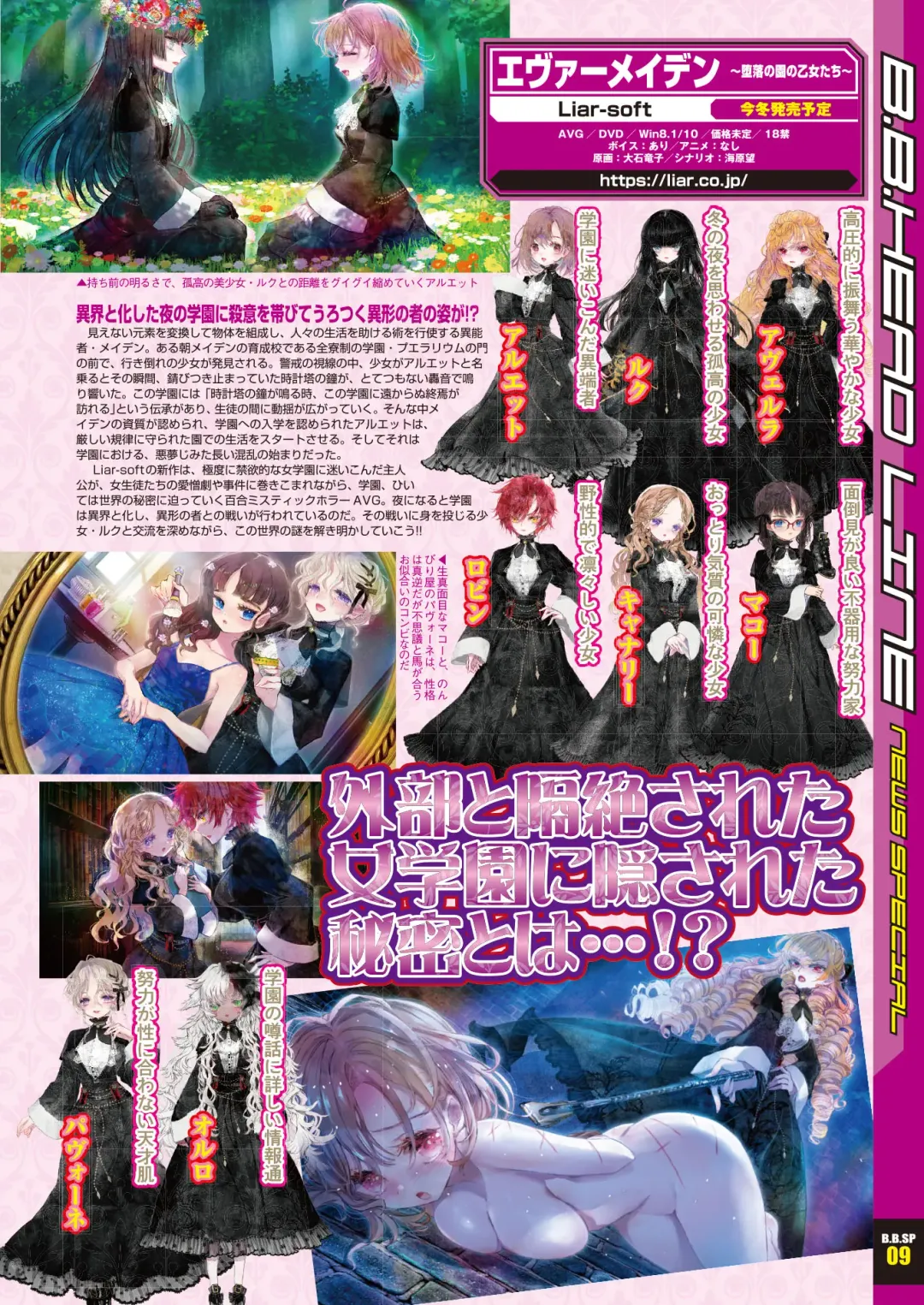 [Tukamori Syuuji - Yagami Dai] BugBug 2021-09 Fhentai - Page 17