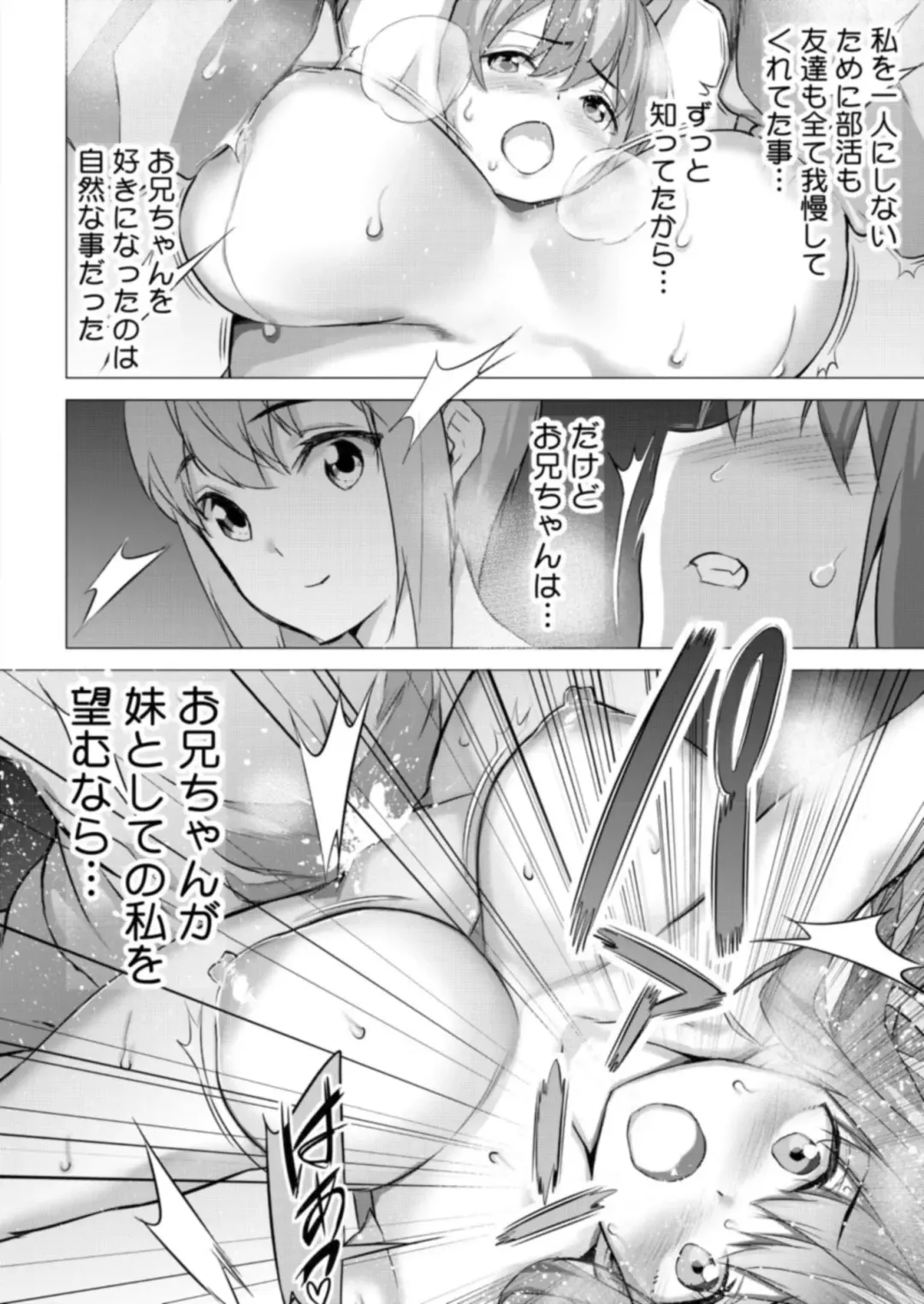 [Tukamori Syuuji - Yagami Dai] BugBug 2021-09 Fhentai - Page 171