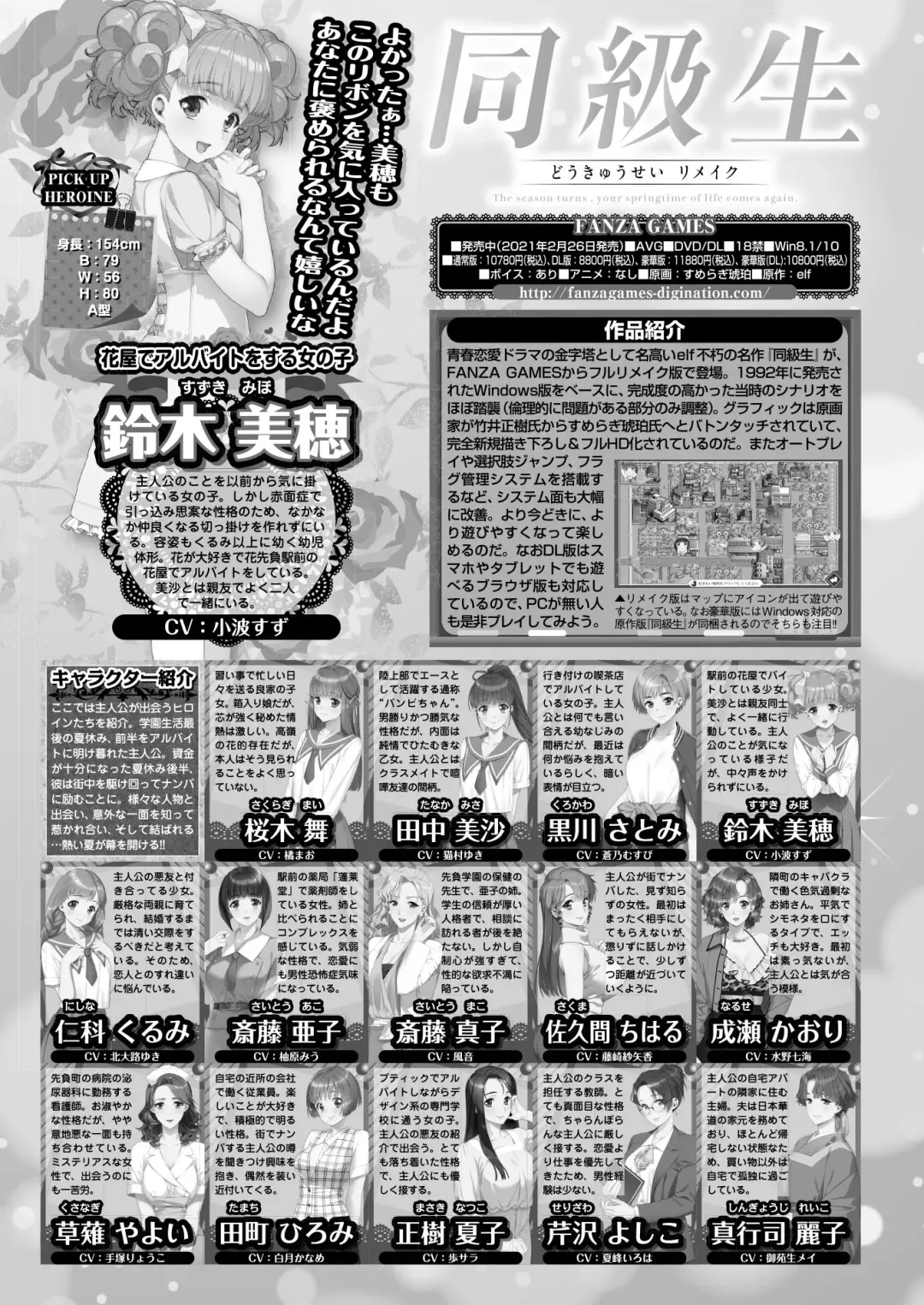 [Tukamori Syuuji - Yagami Dai] BugBug 2021-09 Fhentai - Page 174