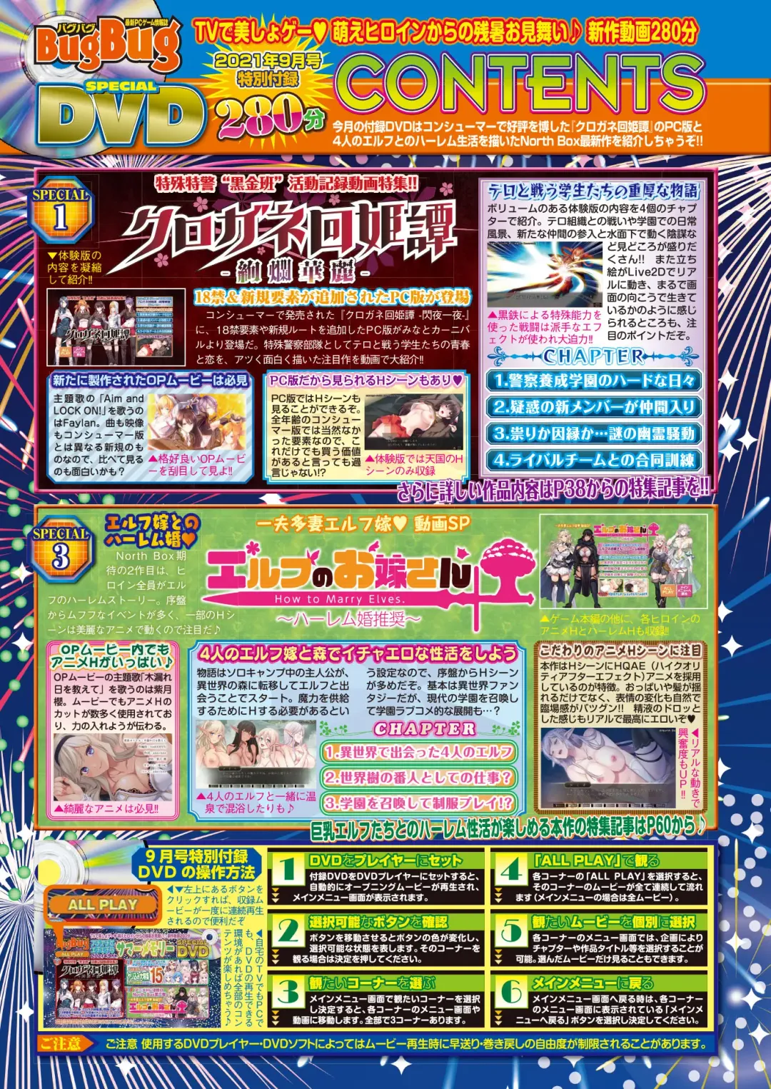 [Tukamori Syuuji - Yagami Dai] BugBug 2021-09 Fhentai - Page 18