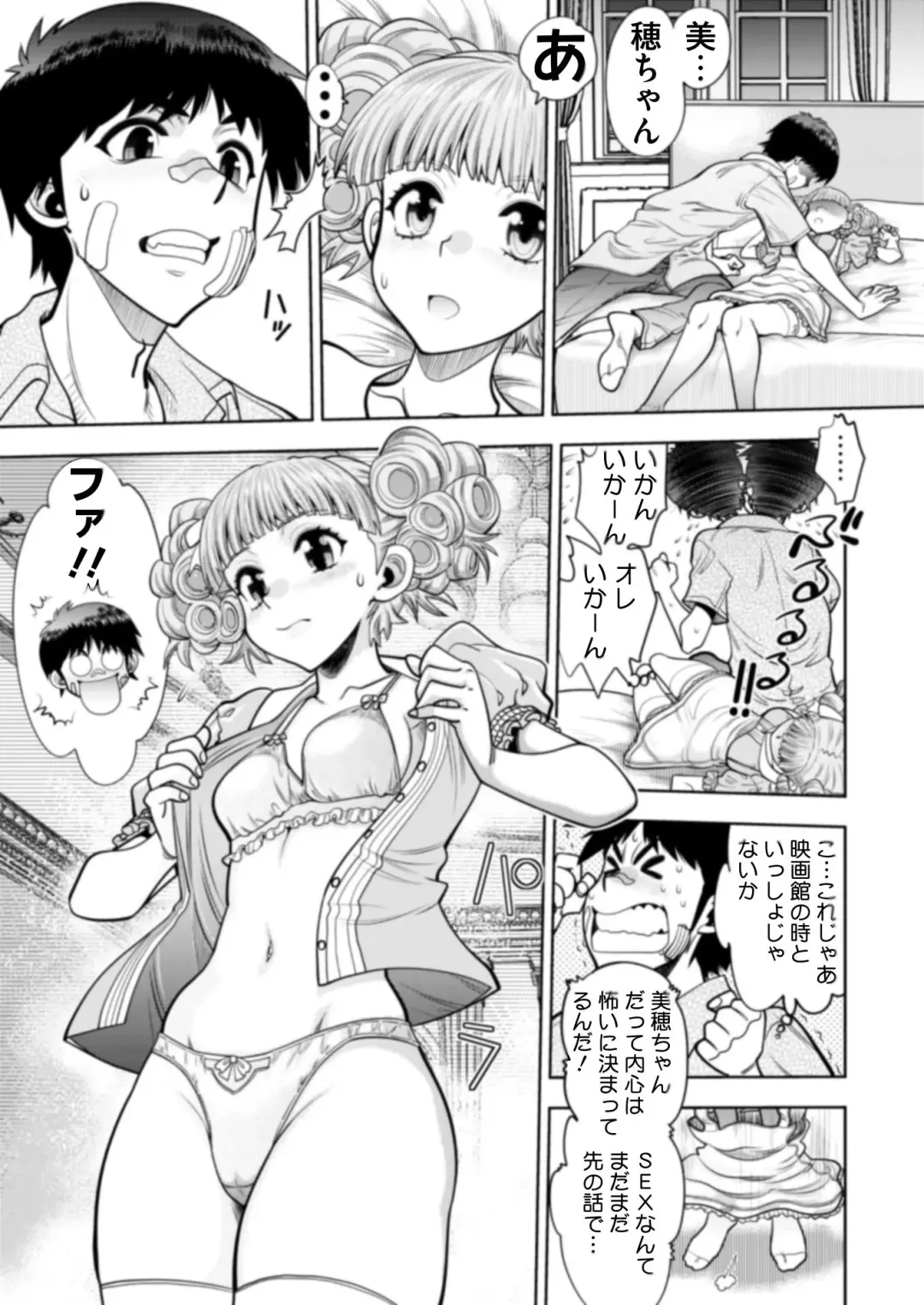 [Tukamori Syuuji - Yagami Dai] BugBug 2021-09 Fhentai - Page 186