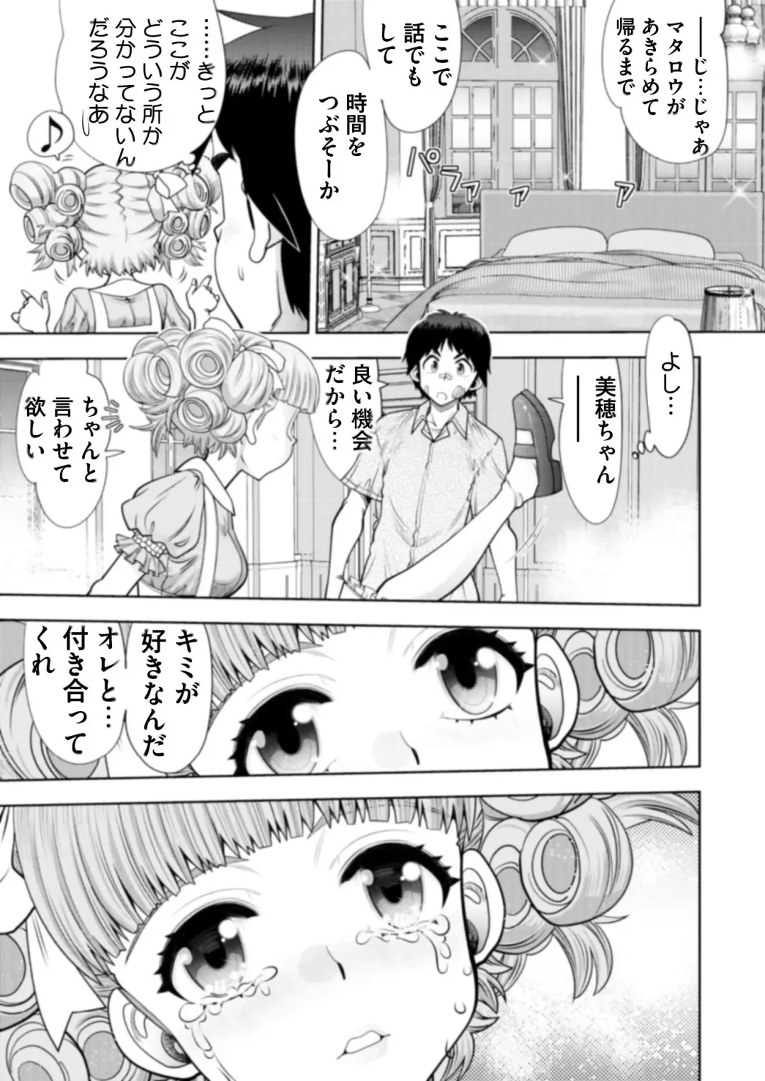 [Tukamori Syuuji - Yagami Dai] BugBug 2021-09 Fhentai - Page 188