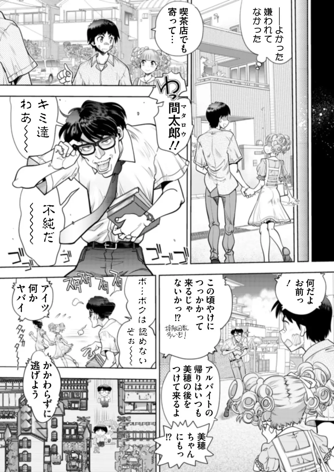 [Tukamori Syuuji - Yagami Dai] BugBug 2021-09 Fhentai - Page 190