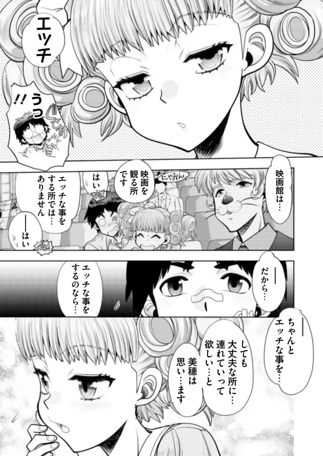 [Tukamori Syuuji - Yagami Dai] BugBug 2021-09 Fhentai - Page 191