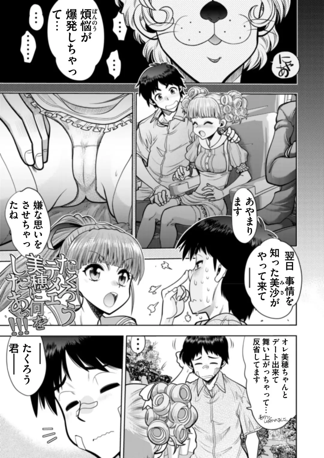 [Tukamori Syuuji - Yagami Dai] BugBug 2021-09 Fhentai - Page 192