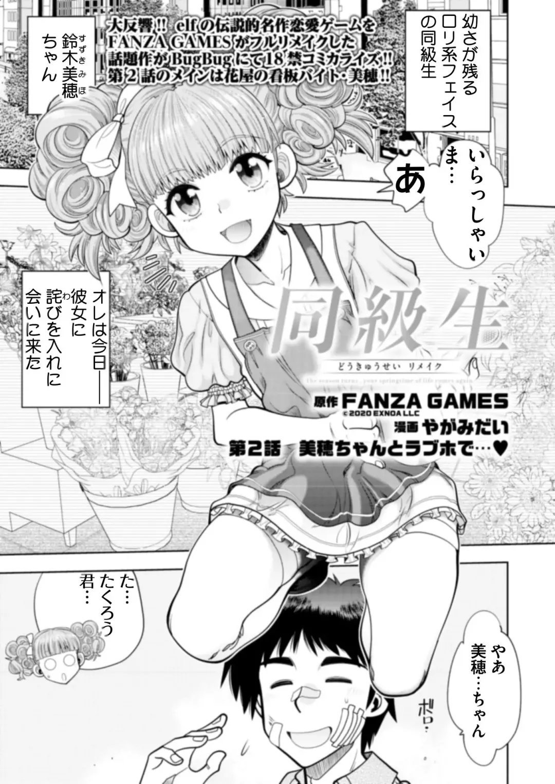 [Tukamori Syuuji - Yagami Dai] BugBug 2021-09 Fhentai - Page 194