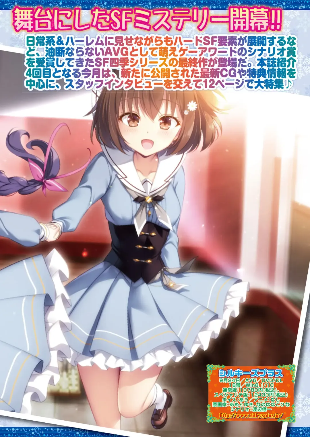 [Tukamori Syuuji - Yagami Dai] BugBug 2021-09 Fhentai - Page 25