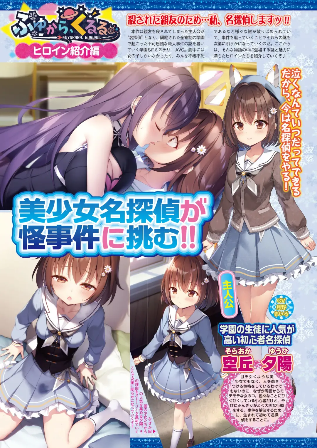 [Tukamori Syuuji - Yagami Dai] BugBug 2021-09 Fhentai - Page 26