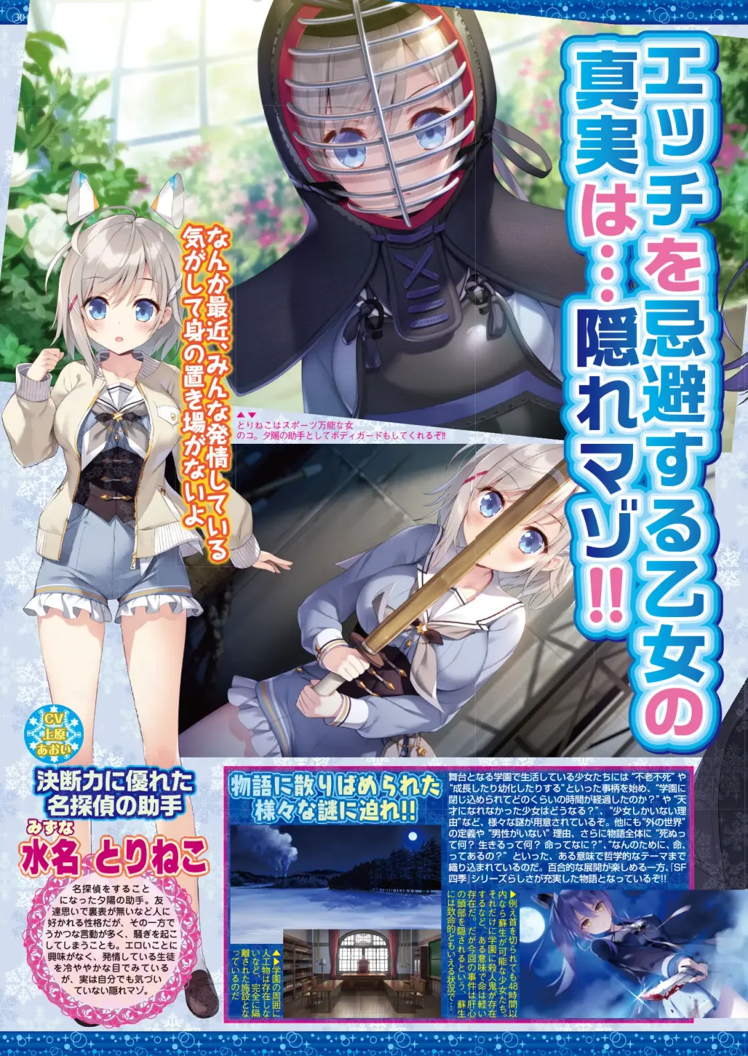 [Tukamori Syuuji - Yagami Dai] BugBug 2021-09 Fhentai - Page 28