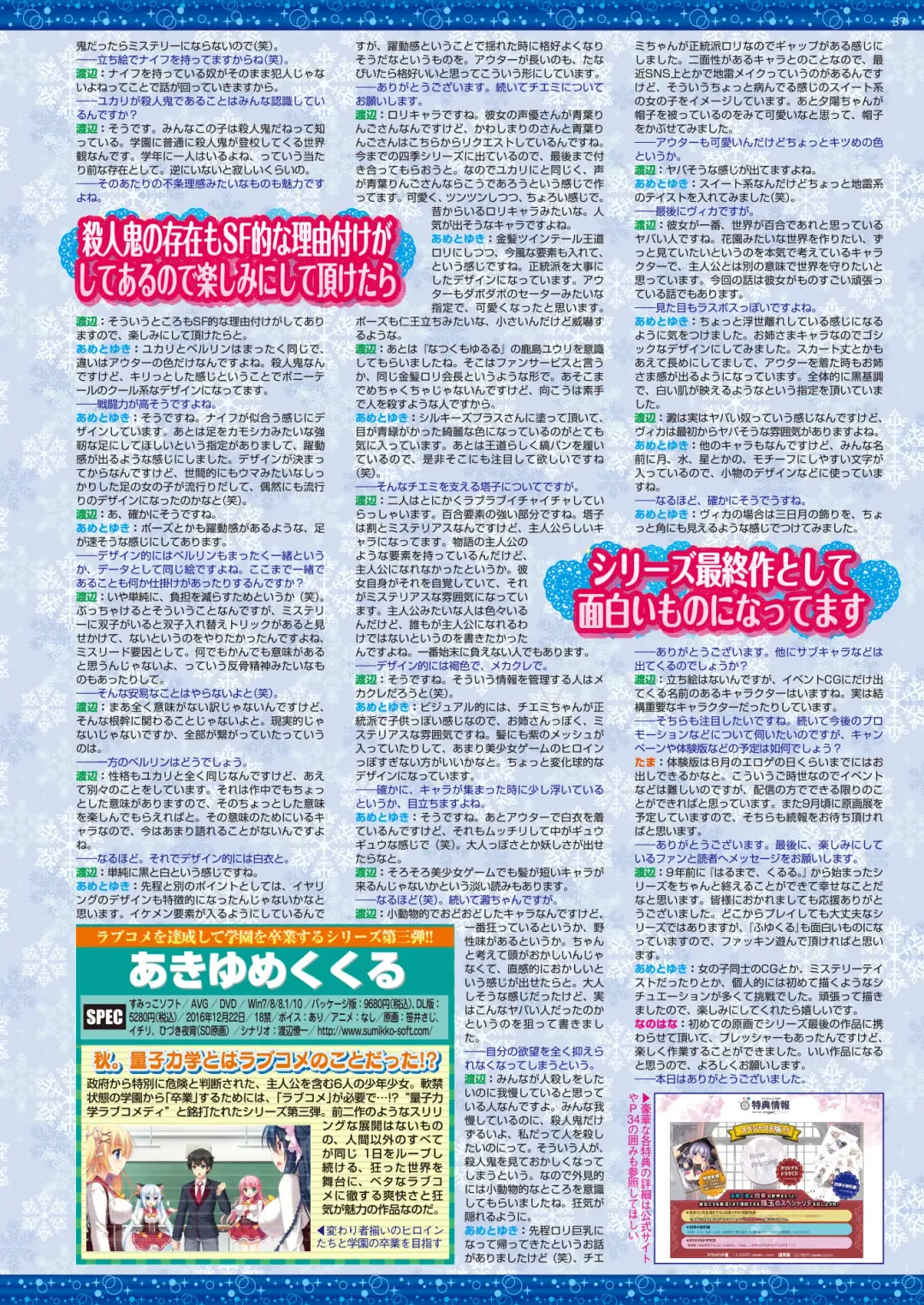 [Tukamori Syuuji - Yagami Dai] BugBug 2021-09 Fhentai - Page 35