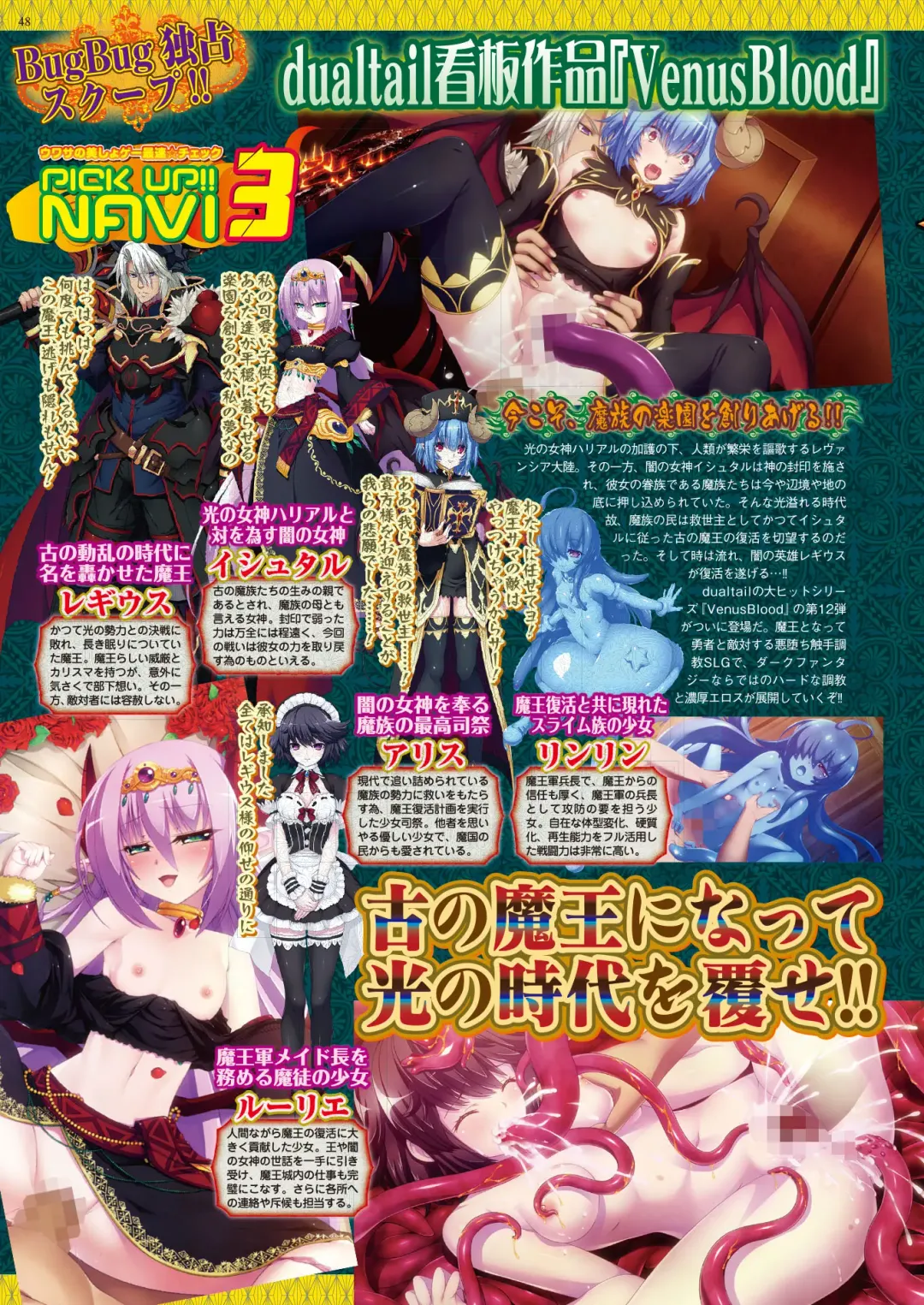 [Tukamori Syuuji - Yagami Dai] BugBug 2021-09 Fhentai - Page 46