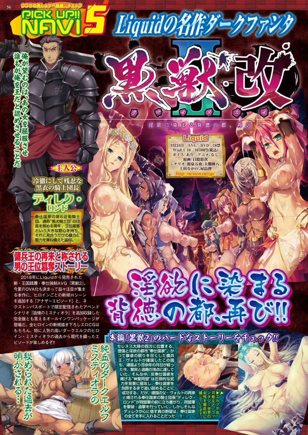 [Tukamori Syuuji - Yagami Dai] BugBug 2021-09 Fhentai - Page 54