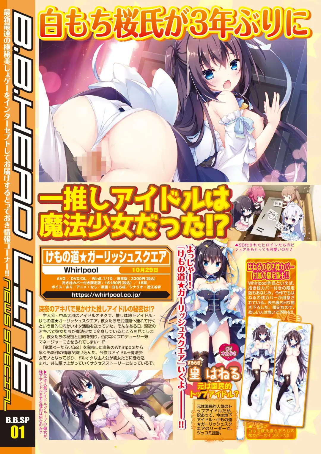 [Tukamori Syuuji - Yagami Dai] BugBug 2021-09 Fhentai - Page 6