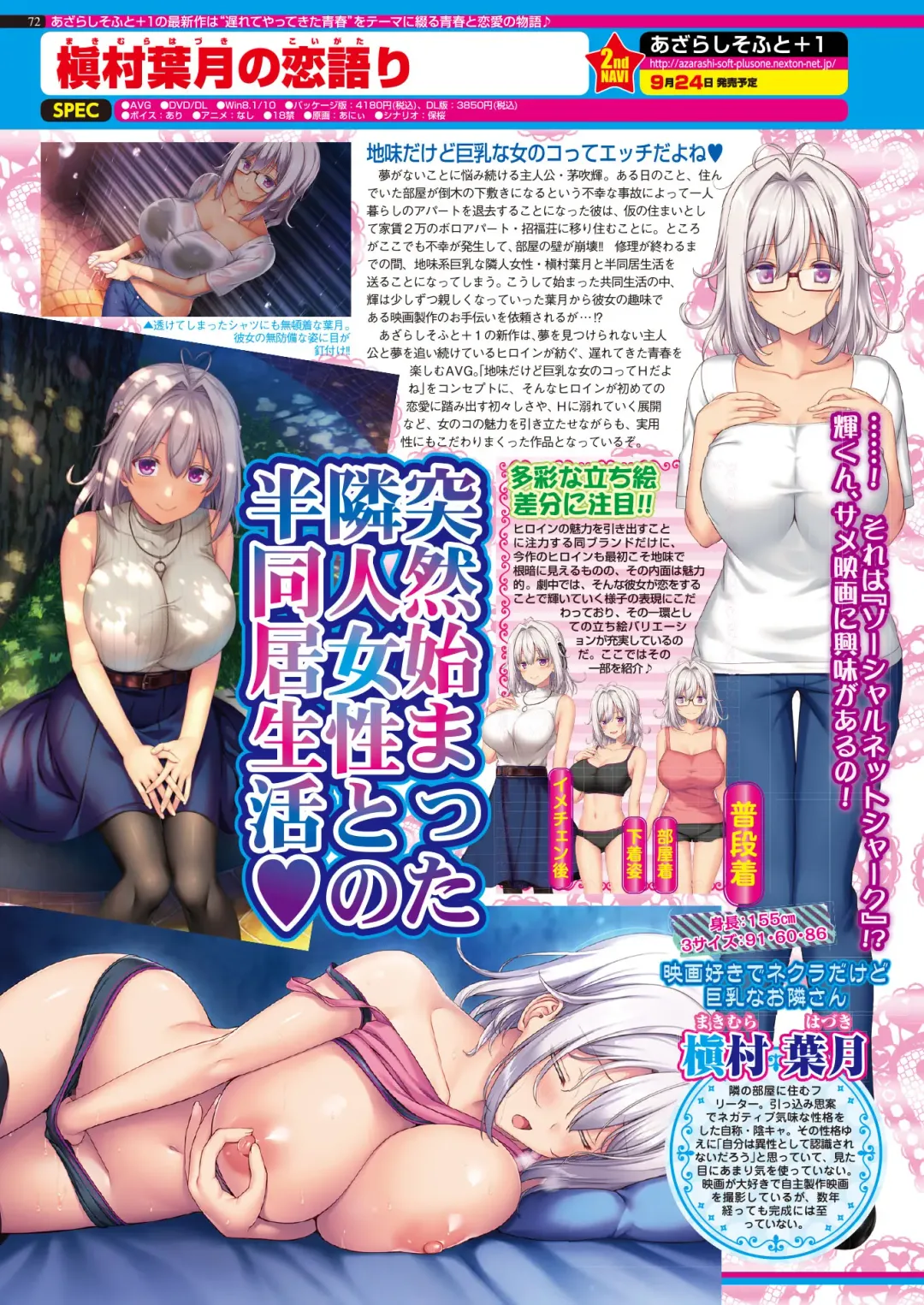 [Tukamori Syuuji - Yagami Dai] BugBug 2021-09 Fhentai - Page 70