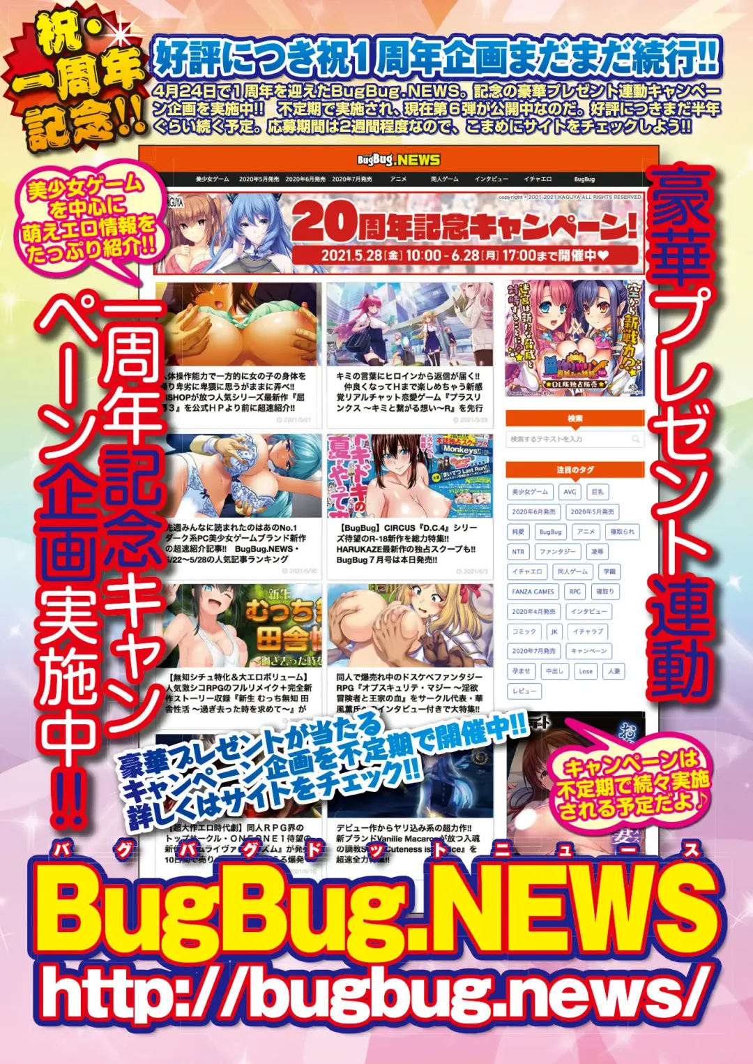 [Tukamori Syuuji - Yagami Dai] BugBug 2021-09 Fhentai - Page 82