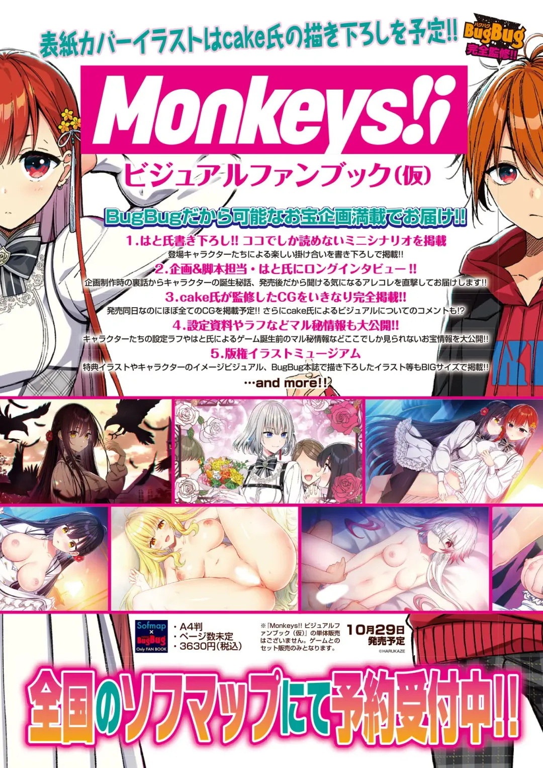 [Tukamori Syuuji - Yagami Dai] BugBug 2021-09 Fhentai - Page 83