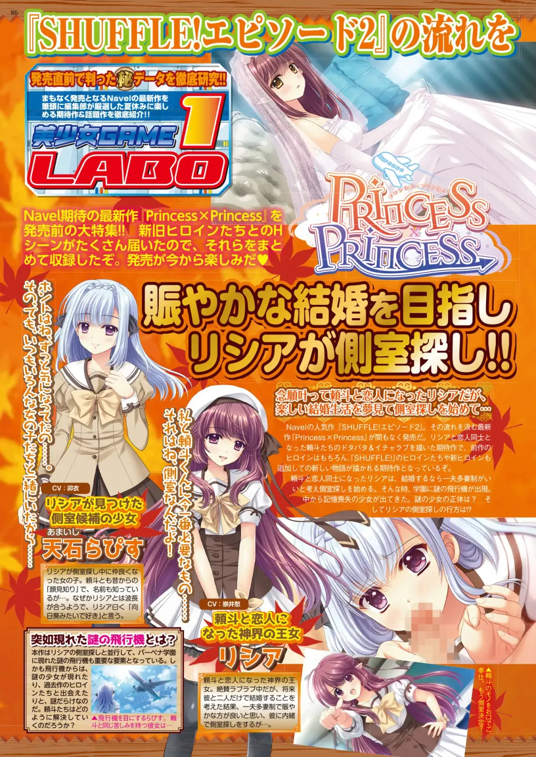 [Tukamori Syuuji - Yagami Dai] BugBug 2021-09 Fhentai - Page 84