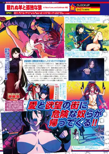 [Tukamori Syuuji - Yagami Dai] BugBug 2021-09 Fhentai - Page 104