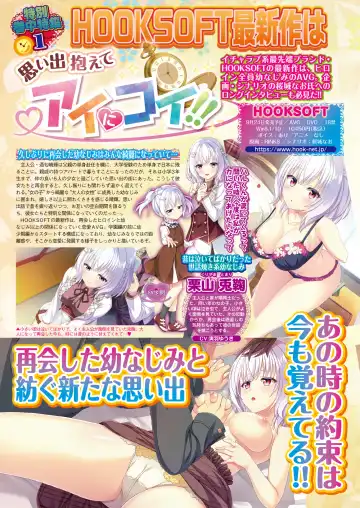 [Tukamori Syuuji - Yagami Dai] BugBug 2021-09 Fhentai - Page 110