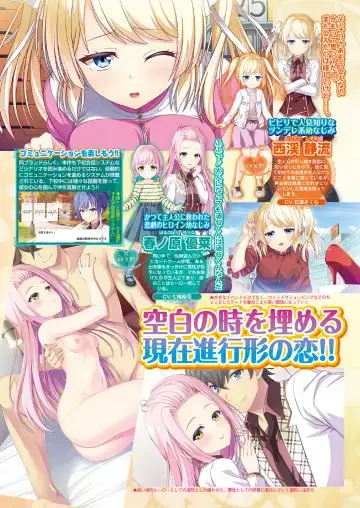 [Tukamori Syuuji - Yagami Dai] BugBug 2021-09 Fhentai - Page 112