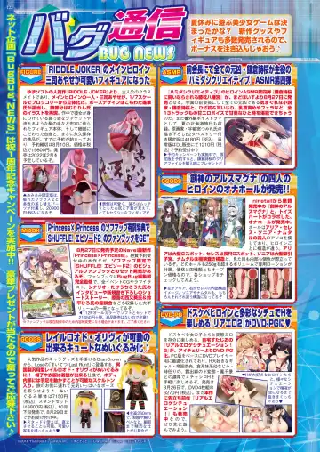 [Tukamori Syuuji - Yagami Dai] BugBug 2021-09 Fhentai - Page 120