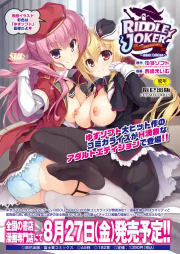 [Tukamori Syuuji - Yagami Dai] BugBug 2021-09 Fhentai - Page 122