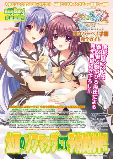 [Tukamori Syuuji - Yagami Dai] BugBug 2021-09 Fhentai - Page 123