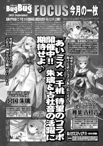 [Tukamori Syuuji - Yagami Dai] BugBug 2021-09 Fhentai - Page 131