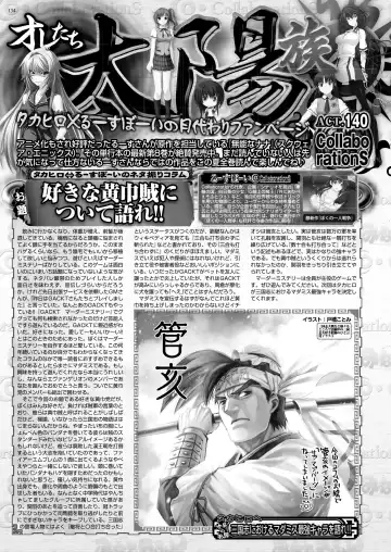 [Tukamori Syuuji - Yagami Dai] BugBug 2021-09 Fhentai - Page 132