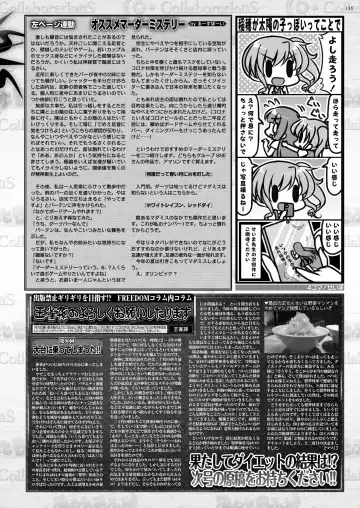 [Tukamori Syuuji - Yagami Dai] BugBug 2021-09 Fhentai - Page 133