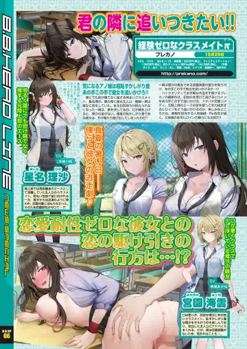 [Tukamori Syuuji - Yagami Dai] BugBug 2021-09 Fhentai - Page 14