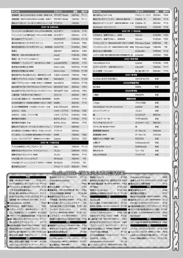 [Tukamori Syuuji - Yagami Dai] BugBug 2021-09 Fhentai - Page 145