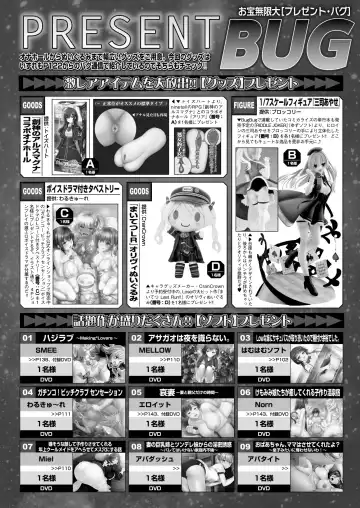 [Tukamori Syuuji - Yagami Dai] BugBug 2021-09 Fhentai - Page 146