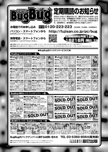 [Tukamori Syuuji - Yagami Dai] BugBug 2021-09 Fhentai - Page 148