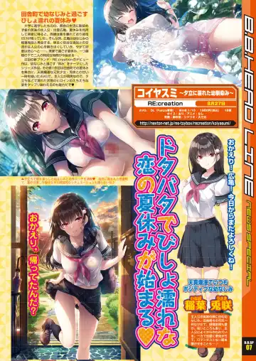 [Tukamori Syuuji - Yagami Dai] BugBug 2021-09 Fhentai - Page 15