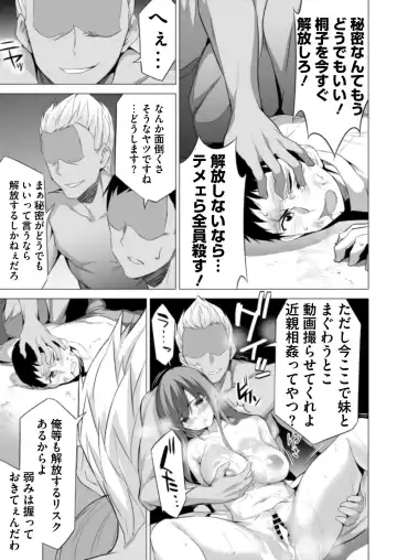 [Tukamori Syuuji - Yagami Dai] BugBug 2021-09 Fhentai - Page 154