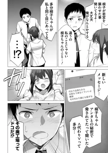 [Tukamori Syuuji - Yagami Dai] BugBug 2021-09 Fhentai - Page 159