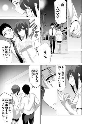 [Tukamori Syuuji - Yagami Dai] BugBug 2021-09 Fhentai - Page 160