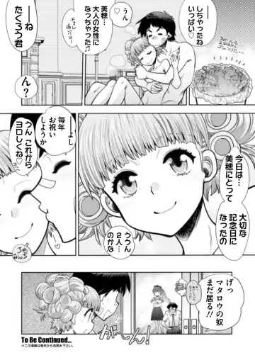 [Tukamori Syuuji - Yagami Dai] BugBug 2021-09 Fhentai - Page 175