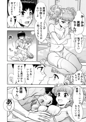 [Tukamori Syuuji - Yagami Dai] BugBug 2021-09 Fhentai - Page 185