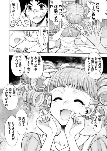 [Tukamori Syuuji - Yagami Dai] BugBug 2021-09 Fhentai - Page 187