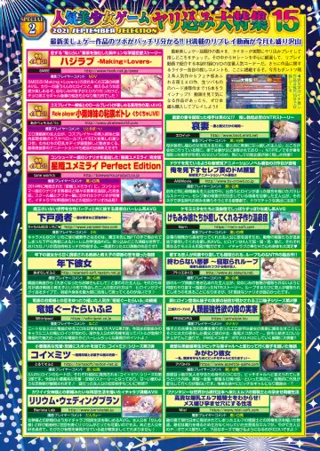 [Tukamori Syuuji - Yagami Dai] BugBug 2021-09 Fhentai - Page 19