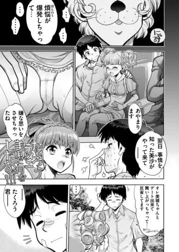 [Tukamori Syuuji - Yagami Dai] BugBug 2021-09 Fhentai - Page 192