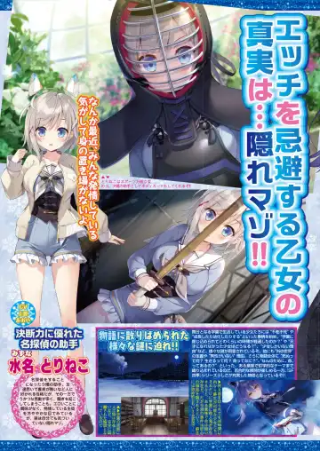 [Tukamori Syuuji - Yagami Dai] BugBug 2021-09 Fhentai - Page 28