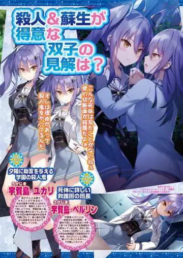 [Tukamori Syuuji - Yagami Dai] BugBug 2021-09 Fhentai - Page 29