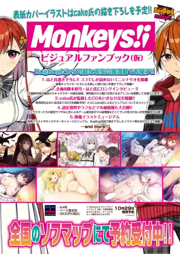 [Tukamori Syuuji - Yagami Dai] BugBug 2021-09 Fhentai - Page 83