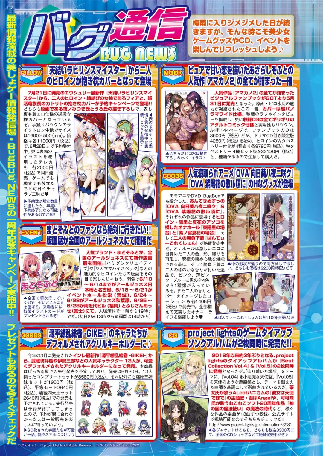 [Aiue Oka - Nishizaki Eimu] BugBug 2021-07 Fhentai - Page 116